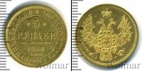 Монета 1825 – 1855 Николай I 5 рублей Золото 1850