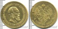 Монета 1881 – 1894 Александр III 5 рублей Золото 1888