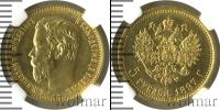 Монета 1894 – 1917 Николай II 5 рублей Золото 1897