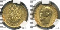 Монета 1894 – 1917 Николай II 5 рублей Золото 1898