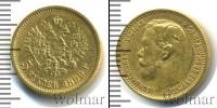 Монета 1894 – 1917 Николай II 5 рублей Золото 1899