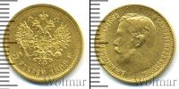 Монета 1894 – 1917 Николай II 5 рублей Золото 1899