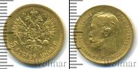 Монета 1894 – 1917 Николай II 5 рублей Золото 1900