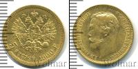 Монета 1894 – 1917 Николай II 5 рублей Золото 1900