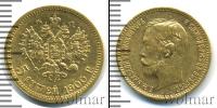 Монета 1894 – 1917 Николай II 5 рублей Золото 1900