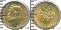 Монета 1894 – 1917 Николай II 5 рублей Золото 1901