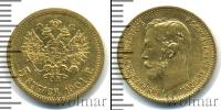 Монета 1894 – 1917 Николай II 5 рублей Золото 1901