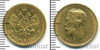 Монета 1894 – 1917 Николай II 5 рублей Золото 1901