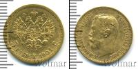 Монета 1894 – 1917 Николай II 5 рублей Золото 1901