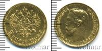 Монета 1894 – 1917 Николай II 5 рублей Золото 1902