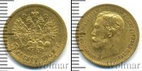 Монета 1894 – 1917 Николай II 5 рублей Золото 1902