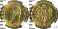Монета 1894 – 1917 Николай II 5 рублей Золото 1903