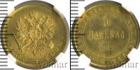 Монета 1881 – 1894 Александр III 10 марок Золото 1882