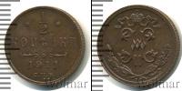 Монета 1894 – 1917 Николай II 1/2 копейки Медь 1911
