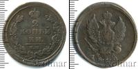 Монета 1801 – 1825 Александр I 2 копейки Медь 1810
