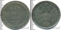 Монета 1855 – 1881 Александр II 2 копейки Медь 1865