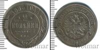 Монета 1894 – 1917 Николай II 2 копейки Медь 1895