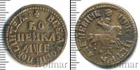 Монета 1689 – 1725 Петр I 1 копейка Медь 1705