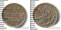 Монета 1894 – 1917 Николай II 1/4 копейки Медь 1899