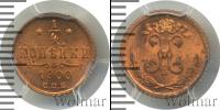 Монета 1894 – 1917 Николай II 1/4 копейки Медь 1900