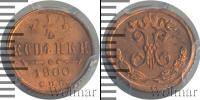 Монета 1894 – 1917 Николай II 1/4 копейки Медь 1900