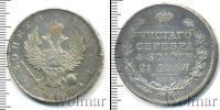 Монета 1801 – 1825 Александр I 1 рубль Серебро 1812