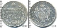 Монета 1801 – 1825 Александр I 1 рубль Серебро 1818