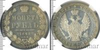 Монета 1825 – 1855 Николай I 1 рубль Серебро 1848
