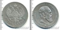 Монета 1881 – 1894 Александр III 1 рубль Серебро 1892