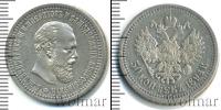 Монета 1881 – 1894 Александр III 50 копеек Серебро 1894