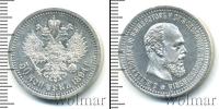 Монета 1881 – 1894 Александр III 50 копеек Серебро 1894