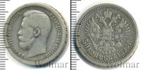 Монета 1894 – 1917 Николай II 50 копеек Серебро 1896