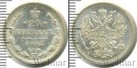 Монета 1881 – 1894 Александр III 20 копеек Серебро 1893