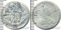 Монета 1762 – 1796 Екатерина II 1 гривенник Серебро 1796