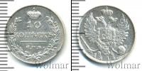 Монета 1801 – 1825 Александр I 10 копеек Серебро 1816