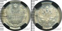 Монета 1881 – 1894 Александр III 10 копеек Серебро 1889