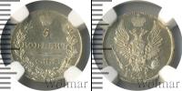 Монета 1801 – 1825 Александр I 5 копеек Серебро 1821