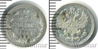 Монета 1881 – 1894 Александр III 5 копеек Серебро 1882