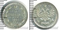 Монета 1881 – 1894 Александр III 5 копеек Серебро 1887