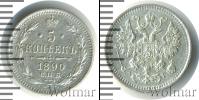 Монета 1881 – 1894 Александр III 5 копеек Серебро 1890