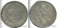Монета 1825 – 1855 Николай I 1 1/2 рубля Серебро 1835