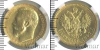 Монета 1894 – 1917 Николай II 15 рублей Золото 1897