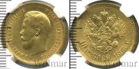 Монета 1894 – 1917 Николай II 10 рублей Золото 1898