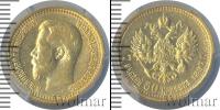 Монета 1894 – 1917 Николай II 7 рублей 50 копеек Золото 1897
