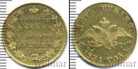 Монета 1825 – 1855 Николай I 5 рублей Золото 1831