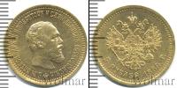 Монета 1881 – 1894 Александр III 5 рублей Золото 1889
