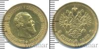 Монета 1881 – 1894 Александр III 5 рублей Золото 1890