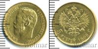 Монета 1894 – 1917 Николай II 5 рублей Золото 1898