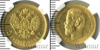 Монета 1894 – 1917 Николай II 5 рублей Золото 1898