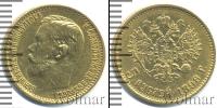 Монета 1894 – 1917 Николай II 5 рублей Золото 1898